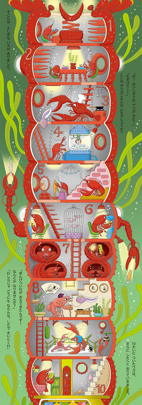 『100かいだてのいえ』シリーズ