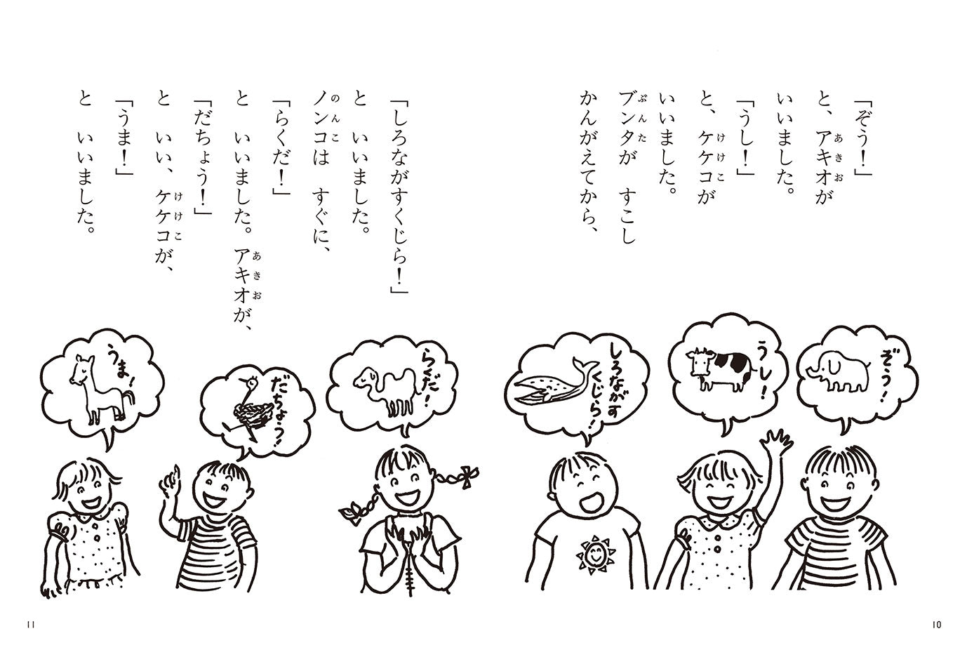 へんてこもりにいこうよ