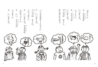 へんてこもりにいこうよ