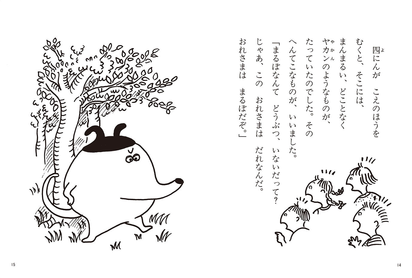 へんてこもりにいこうよ