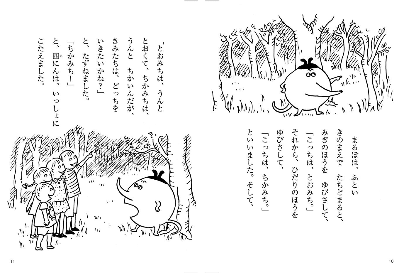 へんてこもりのコドロボー