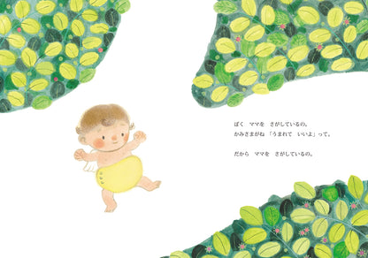 うまれてきてくれてありがとう