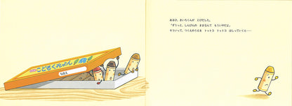 くれよんのくろくん