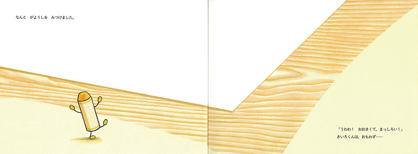 くれよんのくろくん