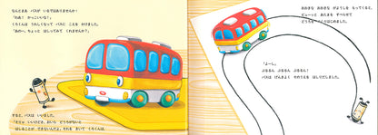 くろくんとふしぎなともだち