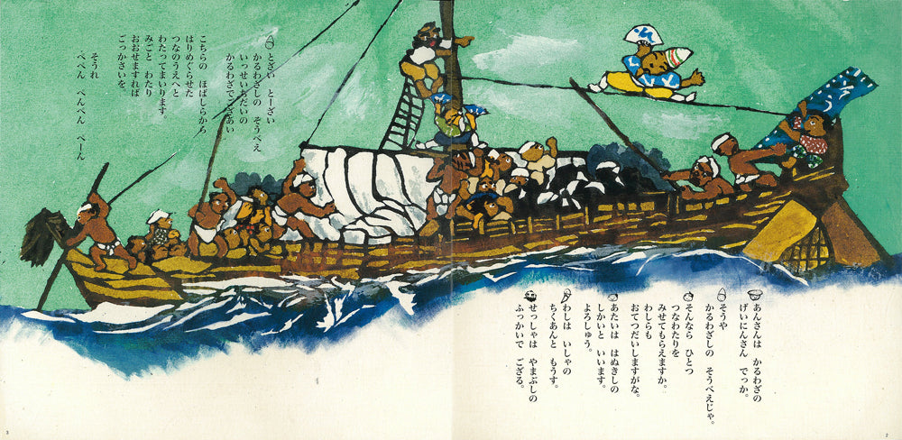 そうべえ　ふしぎなりゅうぐうじょう