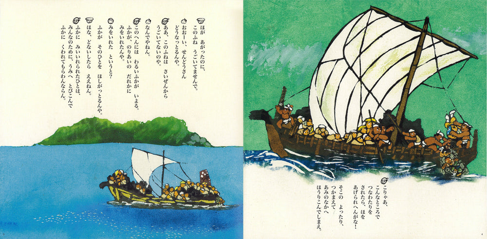 そうべえ　ふしぎなりゅうぐうじょう