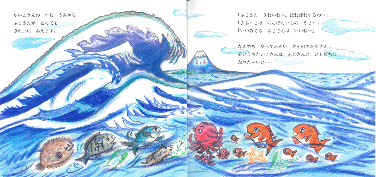 せとうちたいこさん　ふじさんのぼりタイ