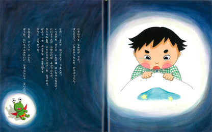 にいちゃんのなみだスイッチ