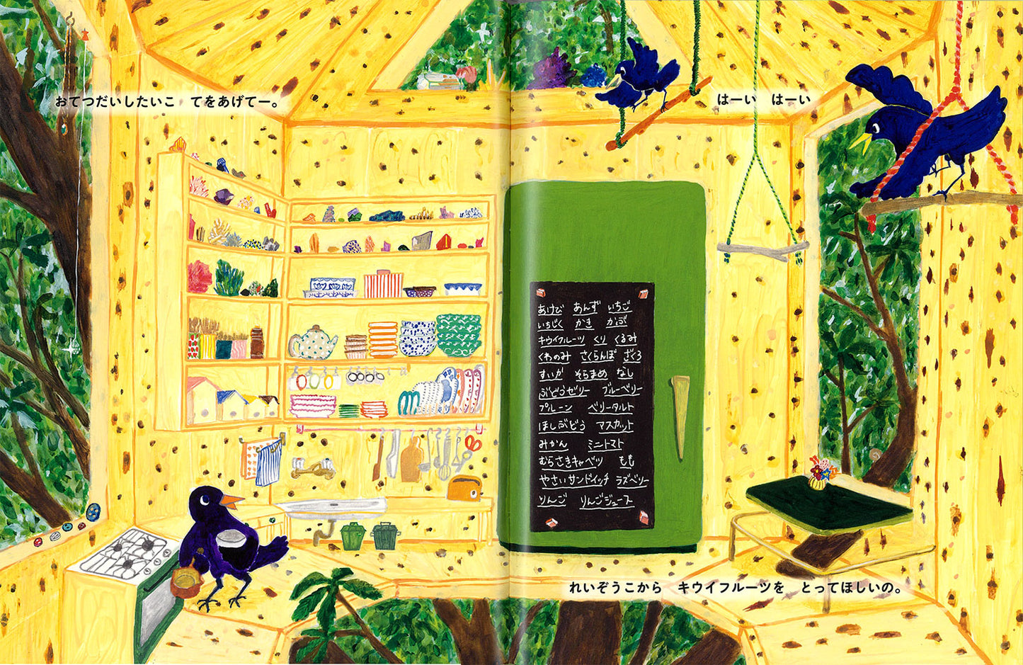 れいぞうこからとーって！