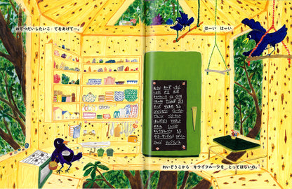 れいぞうこからとーって！