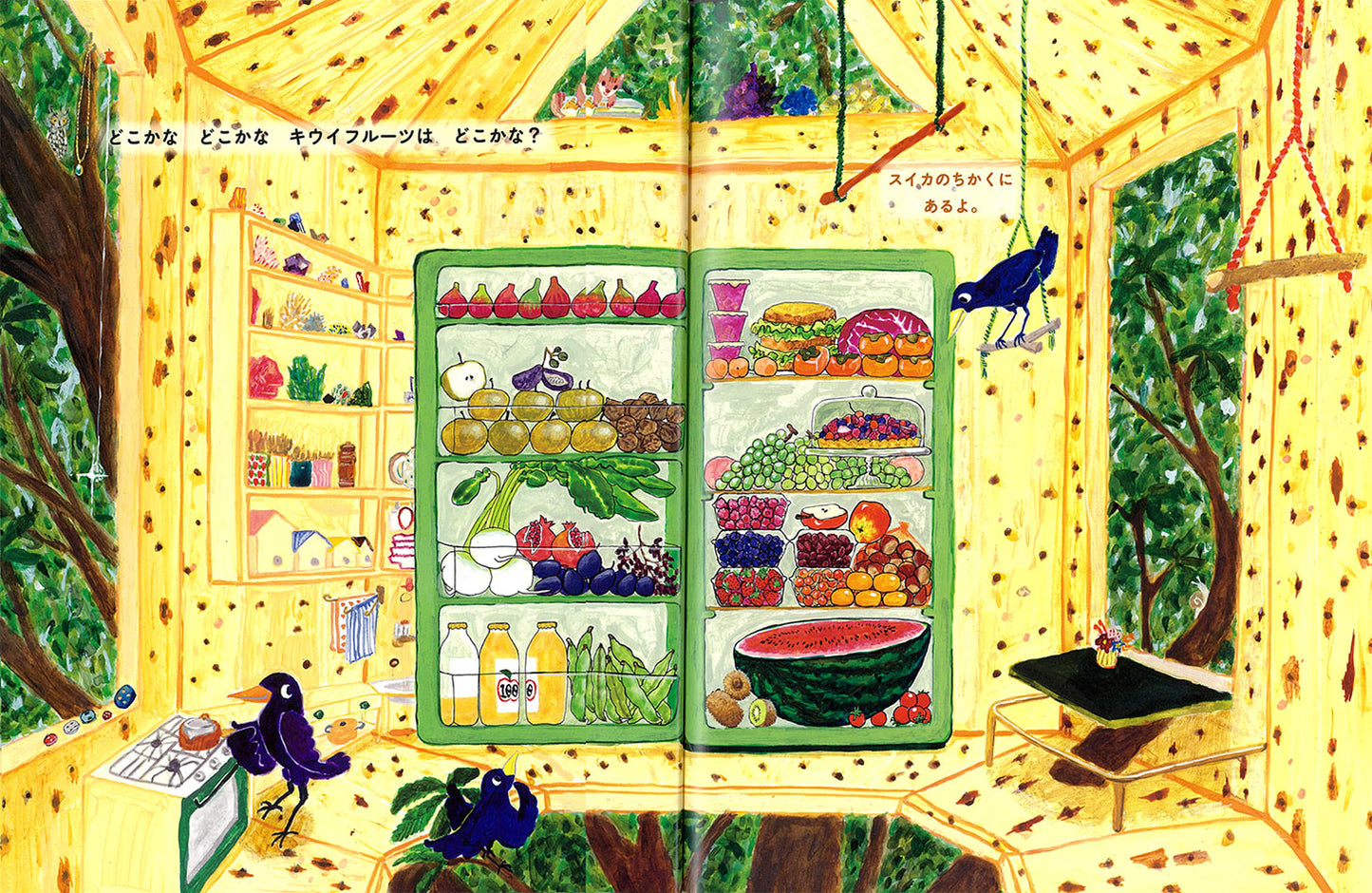 れいぞうこからとーって！