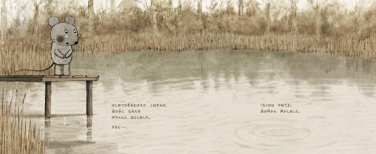 ふゆのはなさいた