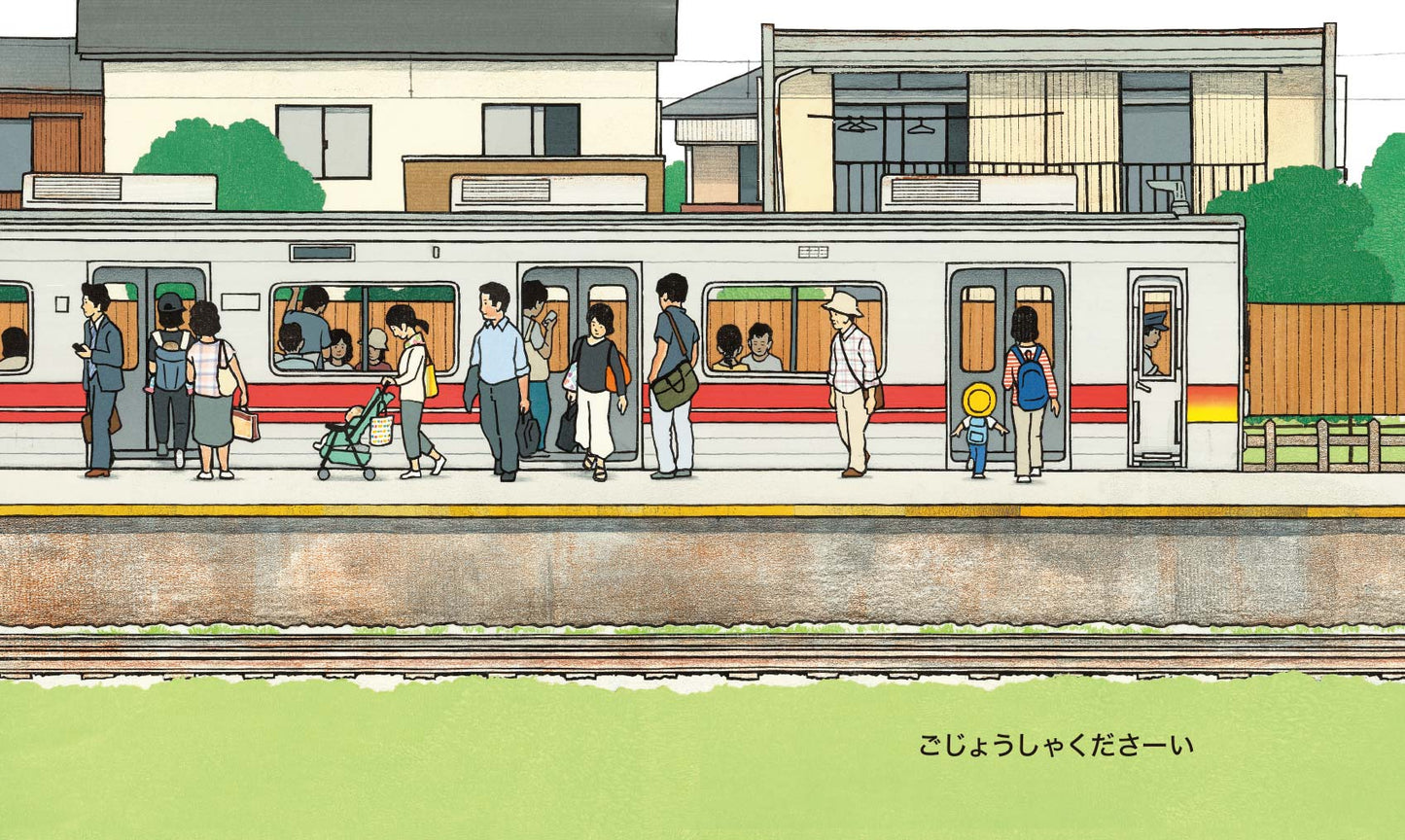 いろんなでんしゃ はっしゃしまーす