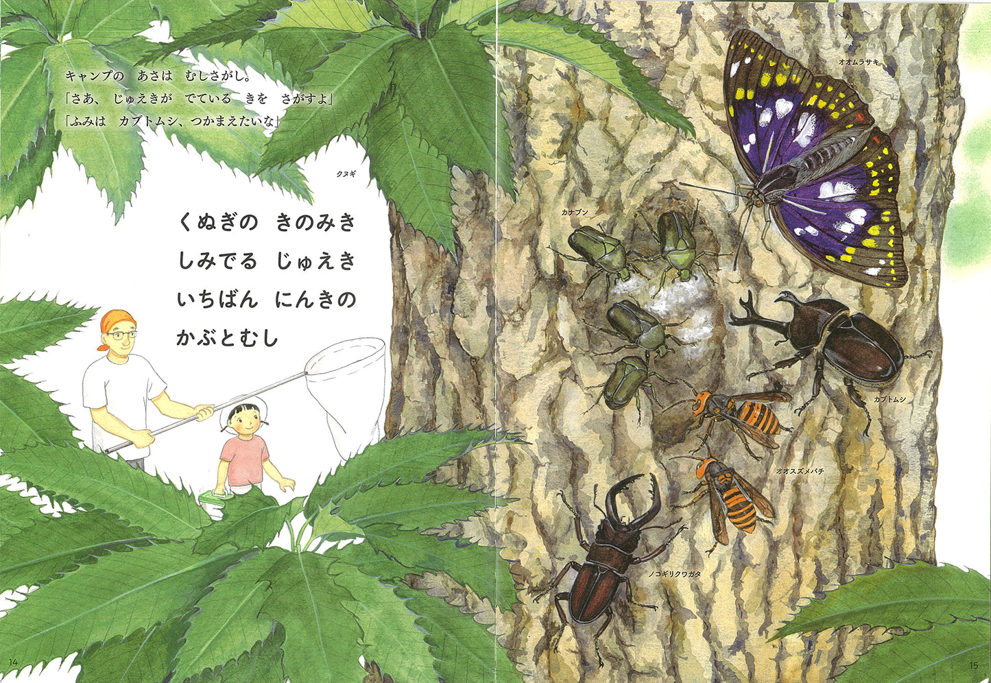 はやくちことばのさんぽみち