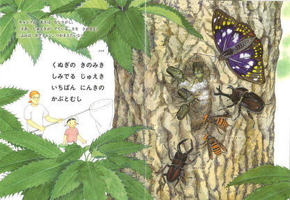 はやくちことばのさんぽみち