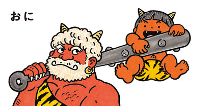 ゆびのすうじ へーんしん