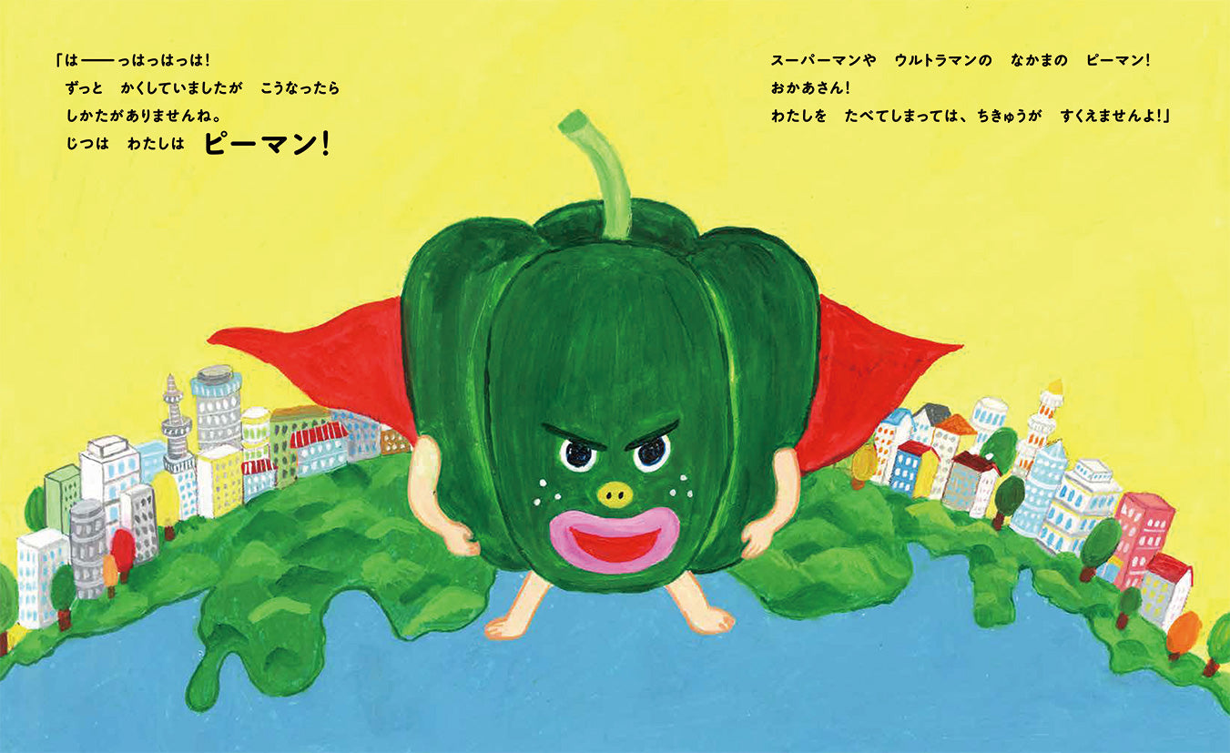 うちのピーマン