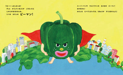 うちのピーマン