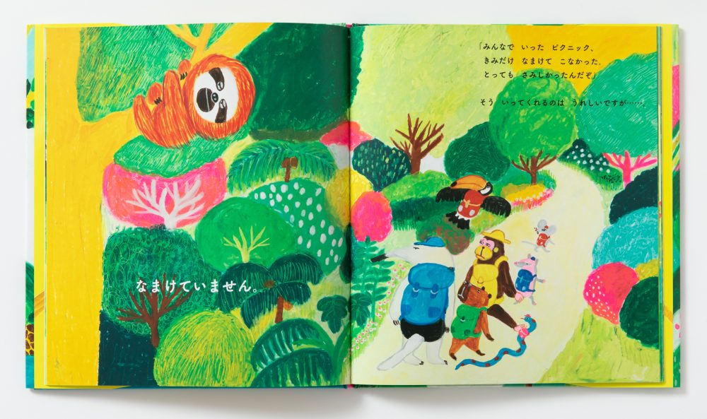 なまけていません。