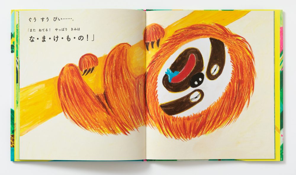 なまけていません。