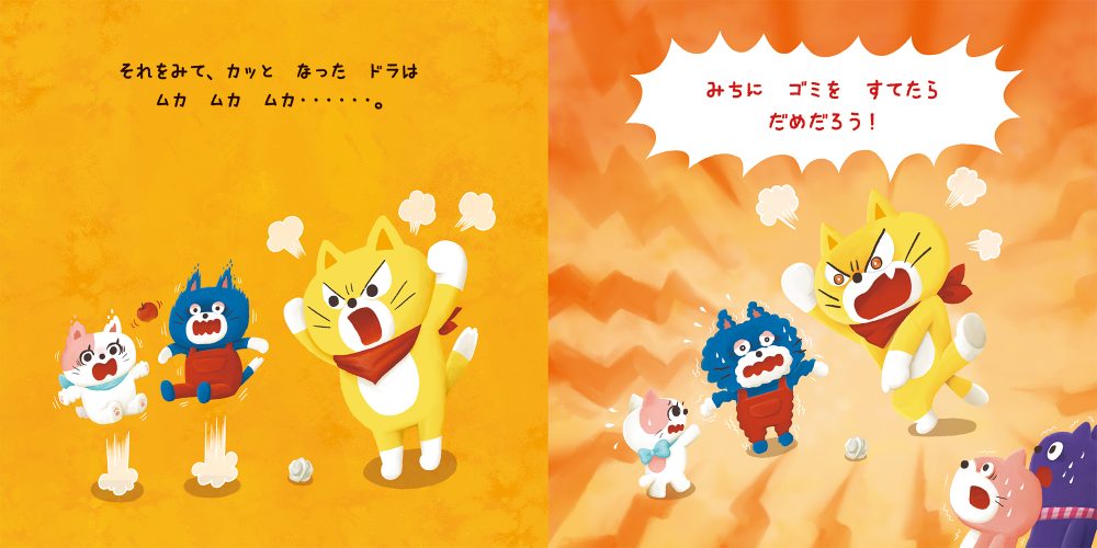 カッカしたきもちが スーッときえる ドラのまほうのこきゅう