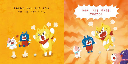 カッカしたきもちが スーッときえる ドラのまほうのこきゅう