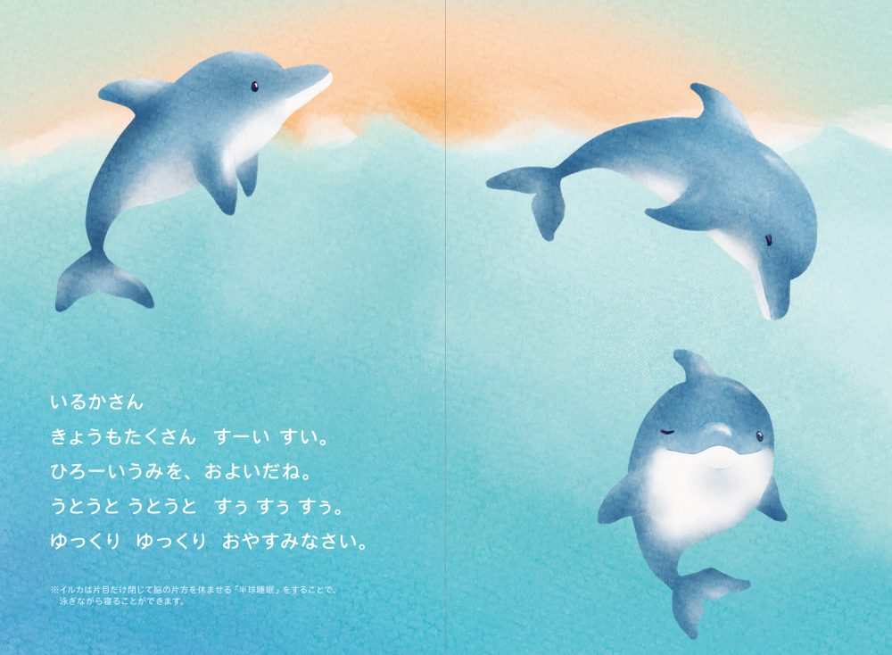 うとうとすぅすぅ