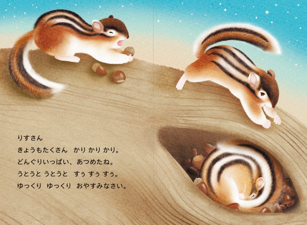 うとうとすぅすぅ