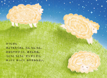 うとうとすぅすぅ