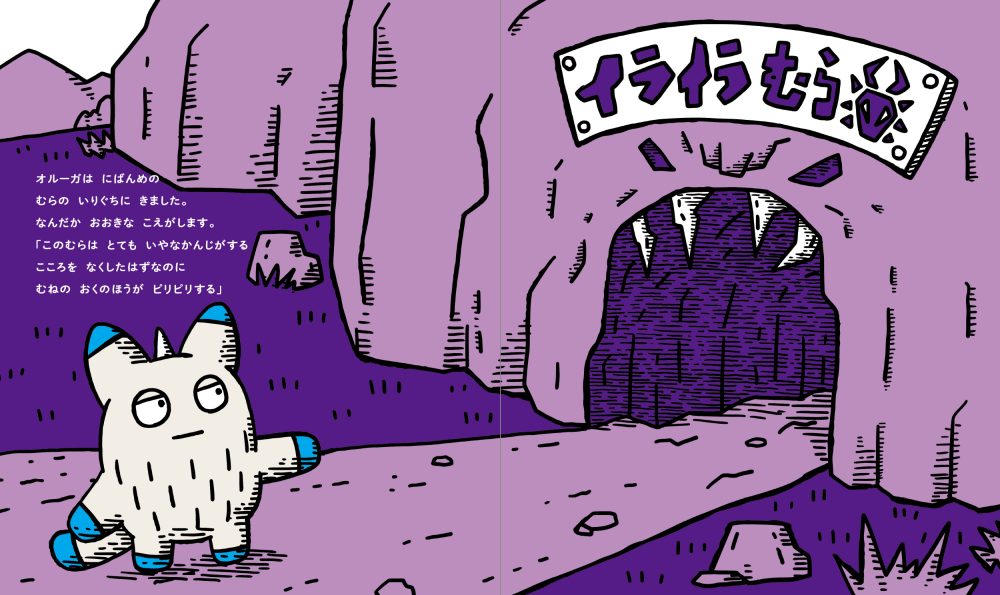 こころをなくした かいじゅう