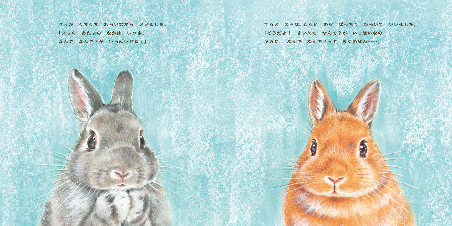 なんで なんで？