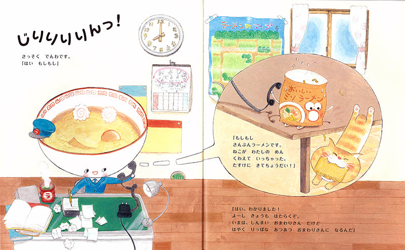 ラーメンこうばん