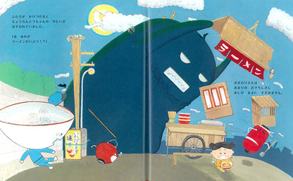 ラーメンこうばん