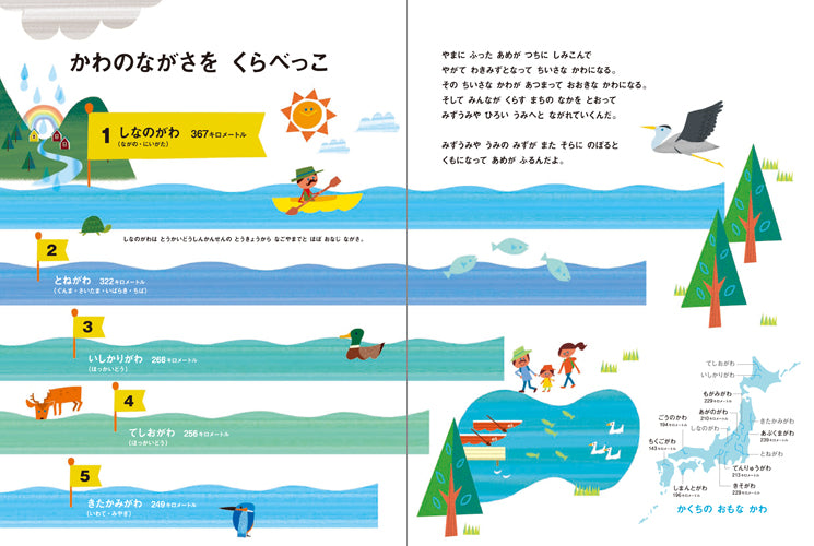 はじめてのにほんちずえほん